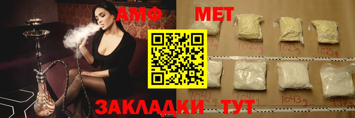 Кемерово  Amphetamine  Вход с VPN  АМФЕТАМИН Premium 