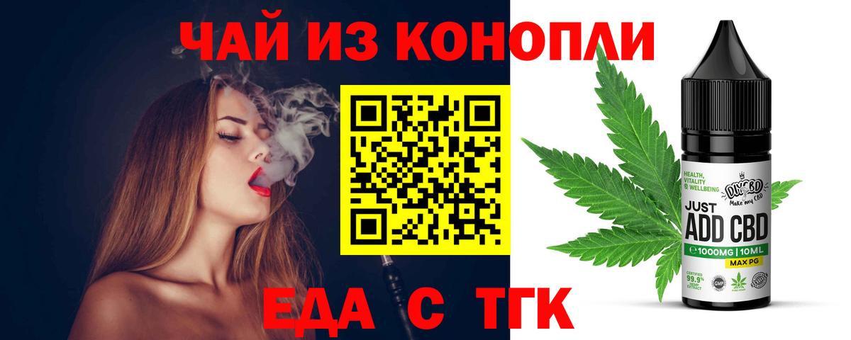 Кемерово  Canna-Cookies марихуана  Вход с VPN 