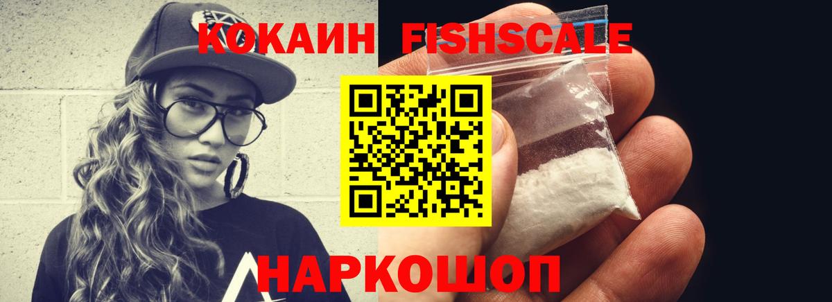 Cocaine 97% Кемерово