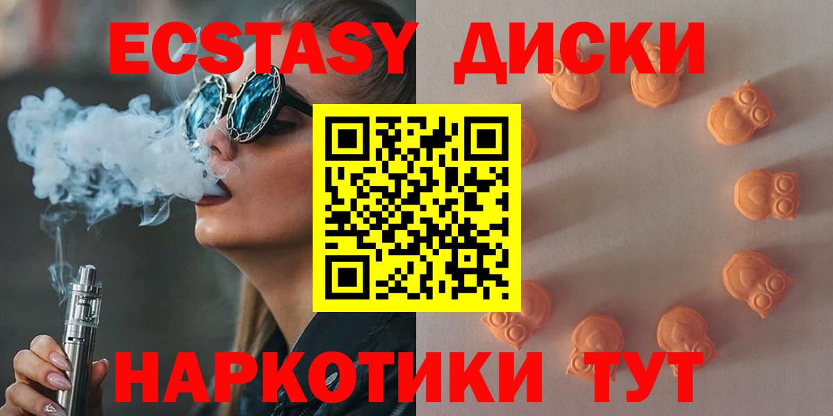 Ecstasy  ЭКСТАЗИ MDMA  Вход с VPN  Кемерово  ЭКСТАЗИ 99% 
