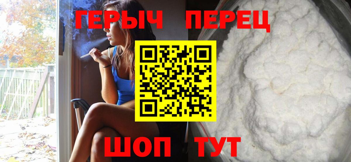 Героин гречка  Вход с VPN  Кемерово 