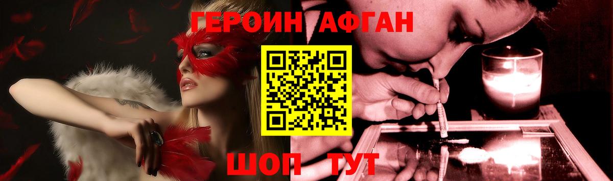ГЕРОИН герыч Кемерово