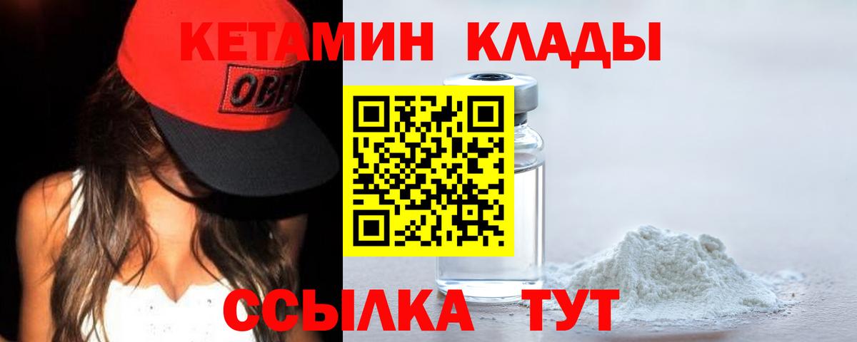 Кетамин ketamine  Кетамин ketamine  Кемерово  Вход с VPN 