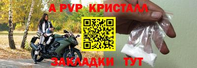 apvp Анапа