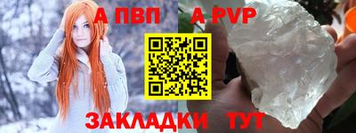 apvp Анапа