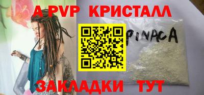 apvp Анапа