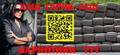 гашиш Ангарск