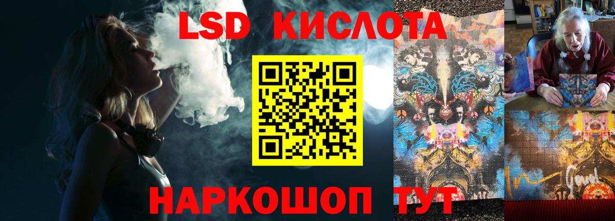 LSD-25 экстази кислота  Вход с VPN  Кемерово  LSD-25 экстази кислота 