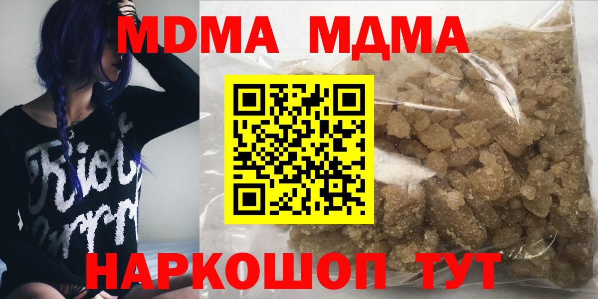 MDMA молли  МДМА VHQ  Кемерово  МДМА  Вход с VPN 