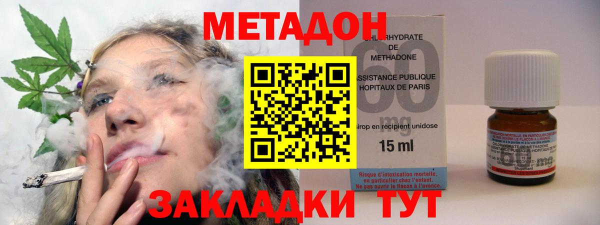 МЕТАДОН VHQ  Вход с VPN  Кемерово 