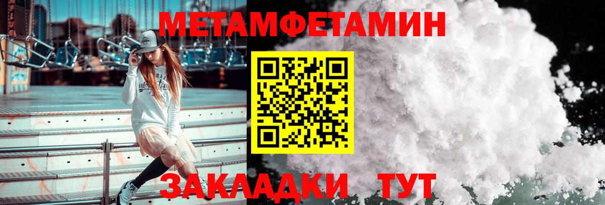МЕТАМФЕТАМИН Methamphetamine Кемерово