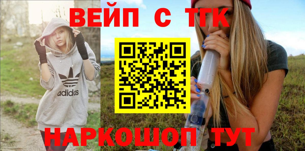 ТГК Wax  дарнет шоп  Кемерово  ТГК гашишное масло  Вход с VPN 